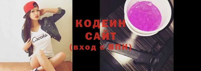 купить наркотик  Бокситогорск  Кодеиновый сироп Lean Purple Drank 