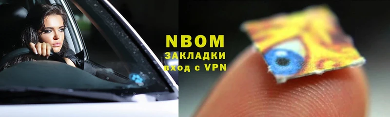 Марки N-bome 1,5мг  Бокситогорск 